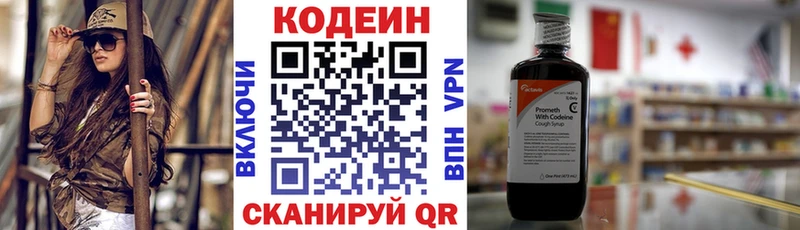Кодеиновый сироп Lean напиток Lean (лин)  Завитинск 