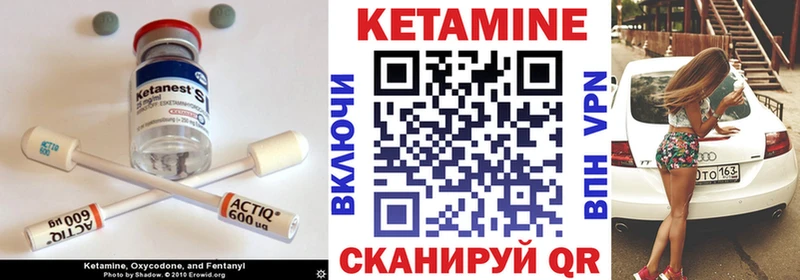 КЕТАМИН VHQ  купить наркоту  Завитинск 
