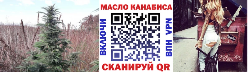 ТГК вейп с тгк Завитинск